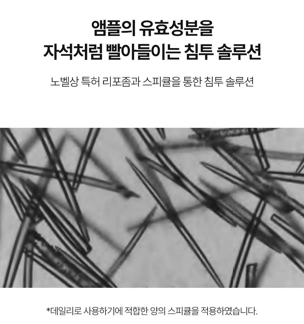 [1+1 ] 아떼 멜레이저 프로그래밍 앰플 듀오기획/단품 상세페이지 30